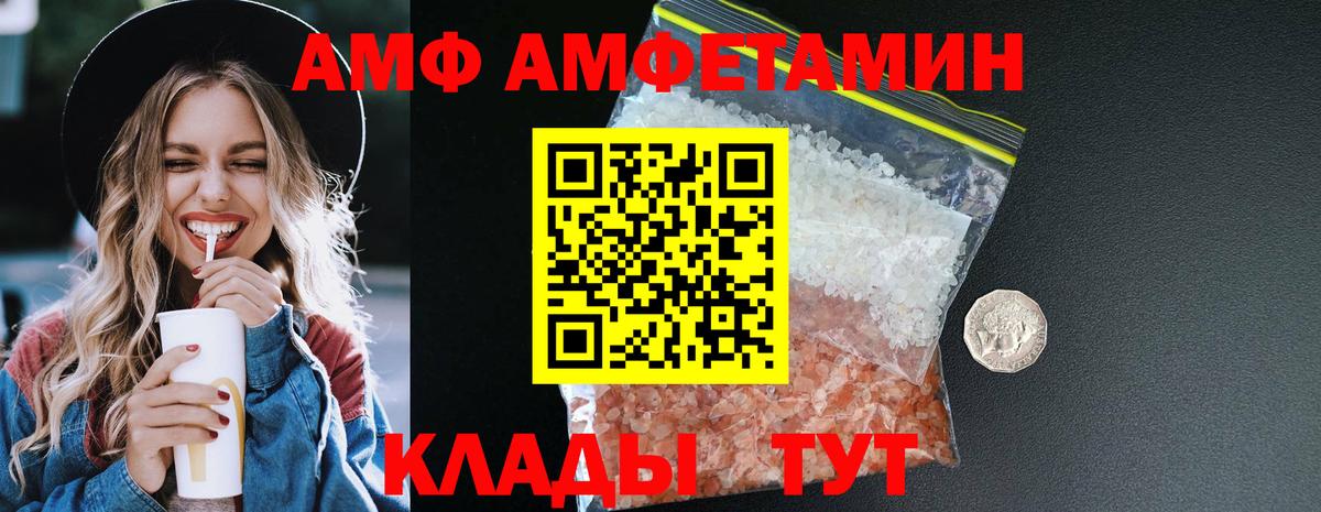 Амфетамин Premium Уварово