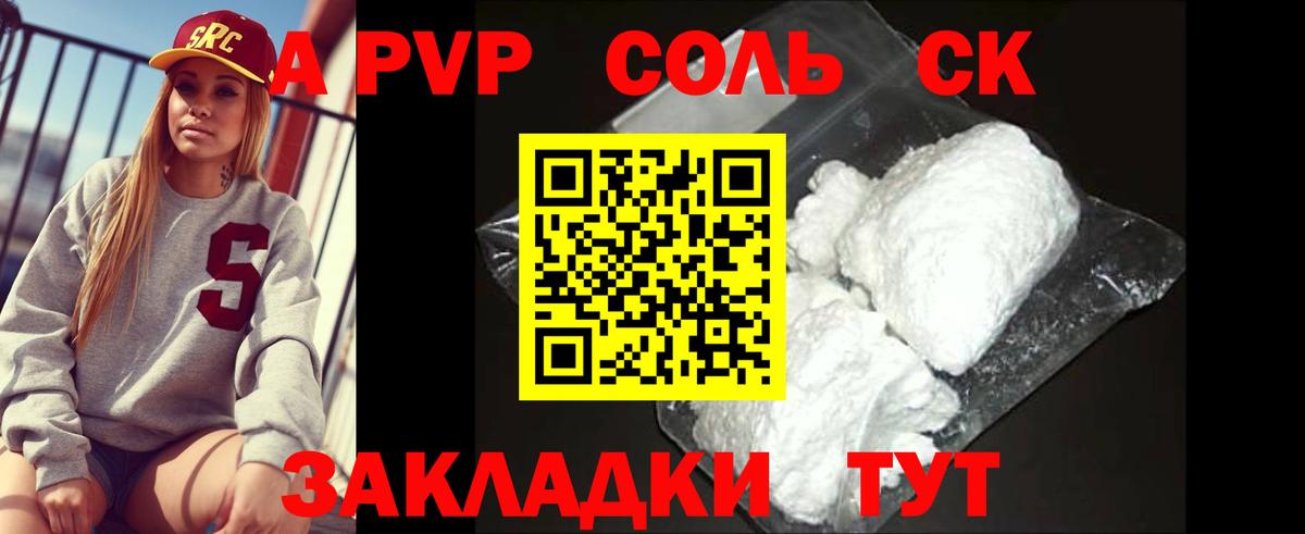 A PVP Crystall  Alpha-PVP кристаллы  Вход с VPN  купить наркотики цена  Уварово  Alpha PVP Crystall 