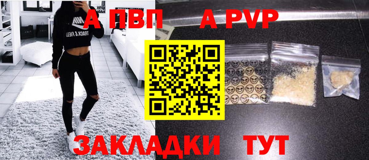 APVP мука Уварово