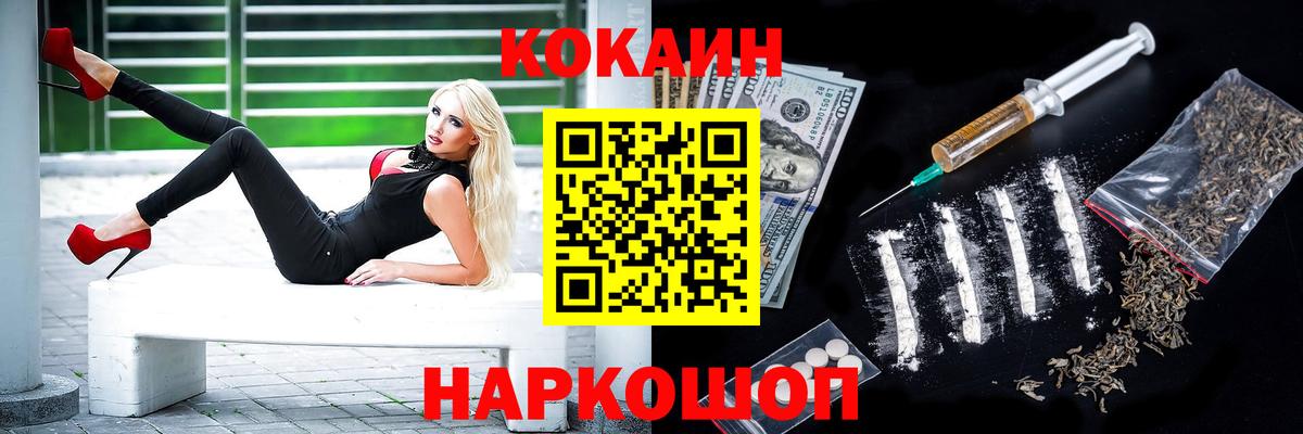 Кокаин Fish Scale Уварово