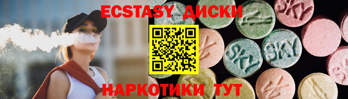 Ecstasy 280мг  Вход с VPN  Экстази  Уварово 