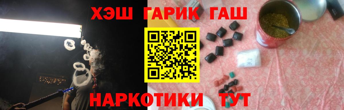 ГАШИШ хэш Уварово