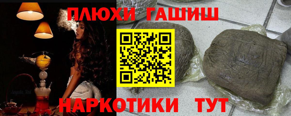 Уварово  Гашиш hashish  ГАШ VHQ  Вход с VPN 