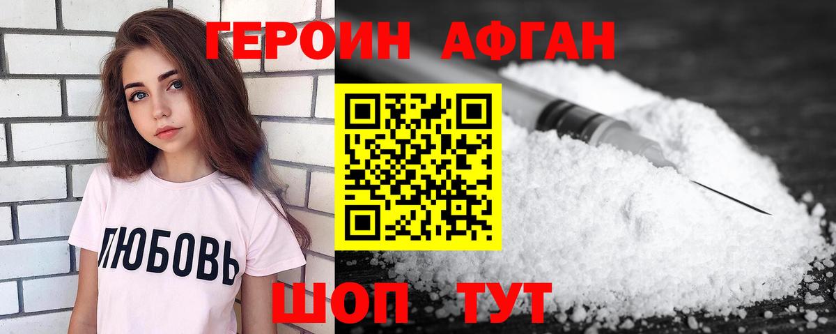 Уварово  Героин  Вход с VPN  Героин Heroin 