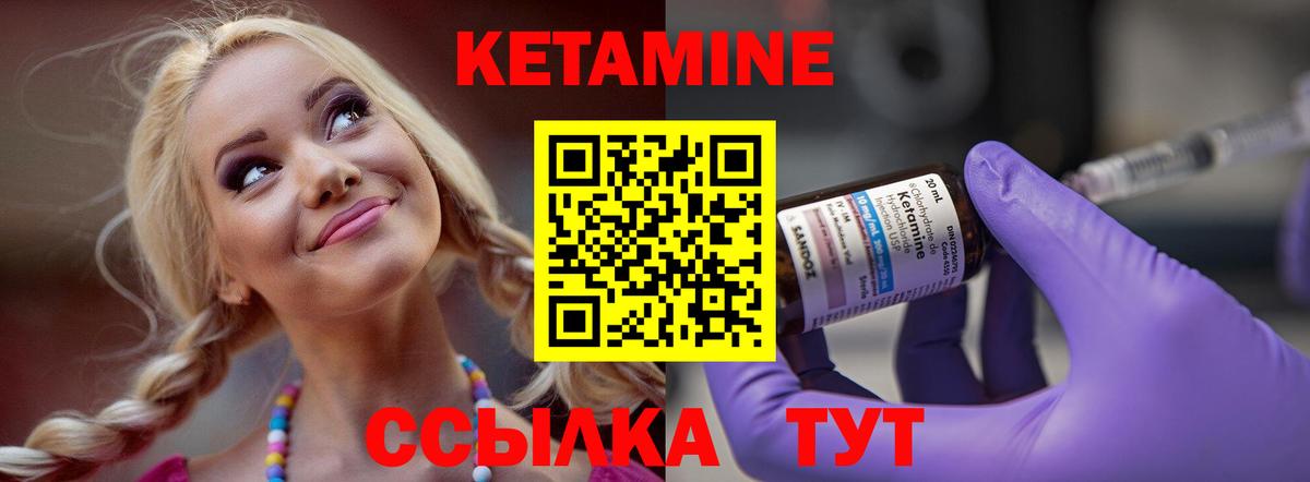 КЕТАМИН VHQ  Вход с VPN  КЕТАМИН ketamine  Уварово 