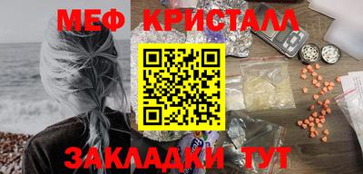кристаллы Гагарин