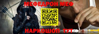 меф Гай
