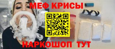 меф Гай