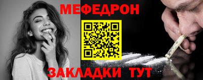 меф Гай
