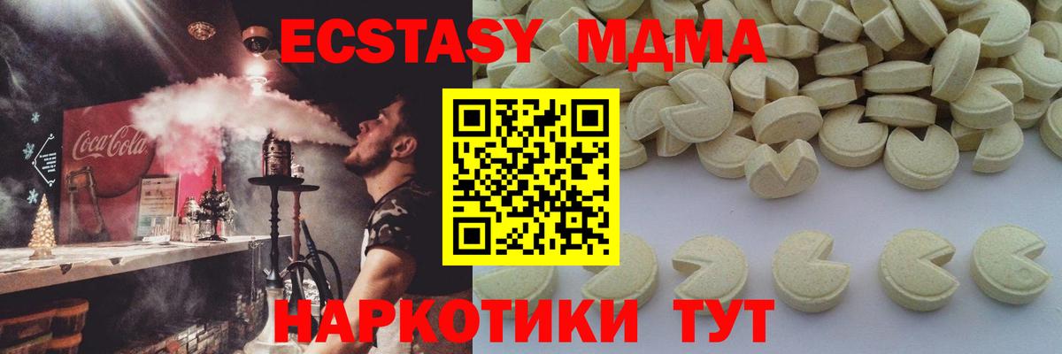 MDMA кристаллы Уварово
