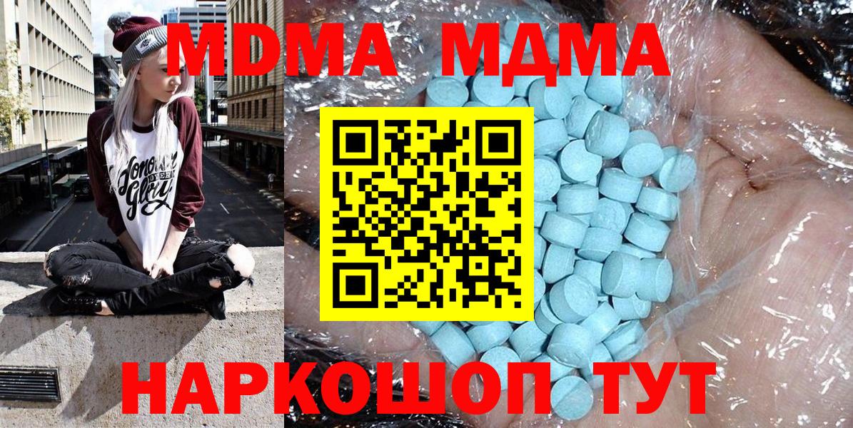 MDMA Molly  Вход с VPN  МДМА crystal  Уварово 