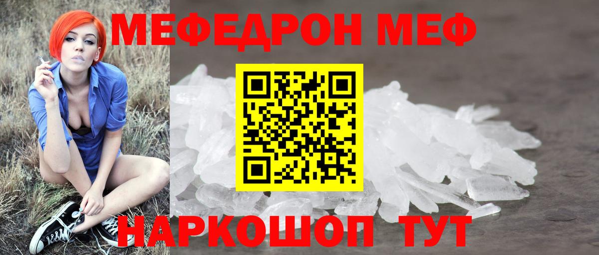 продажа наркотиков  Мефедрон  Уварово  Вход с VPN  Меф mephedrone  Мефедрон 