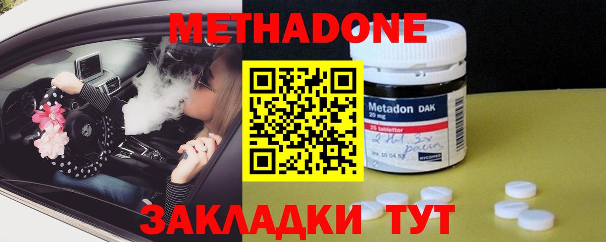 МЕТАДОН VHQ  Вход с VPN  дарк нет состав  Уварово 