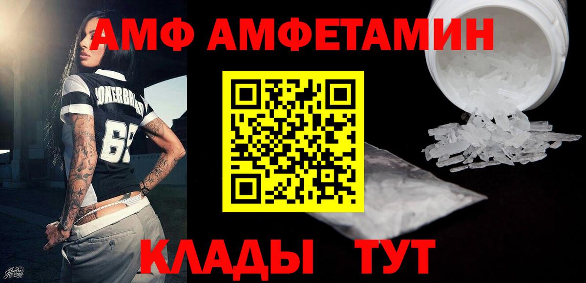 Метамфетамин Methamphetamine Уварово