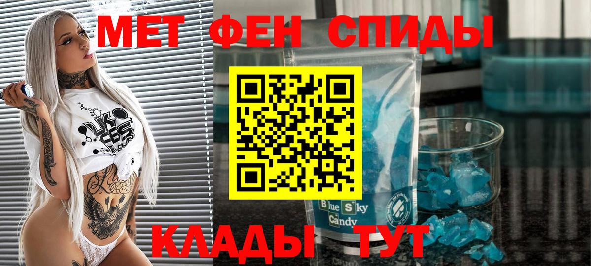 Первитин Methamphetamine  Вход с VPN  Уварово 